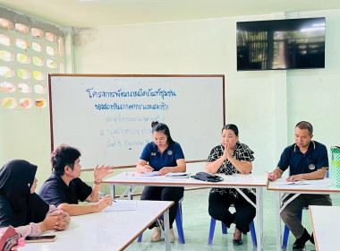 ประชุมขับเคลื่อนการเชื่อมโยงผลิตภัณฑ์ชุมชนระดับพื้นที่ ... พารามิเตอร์รูปภาพ 2